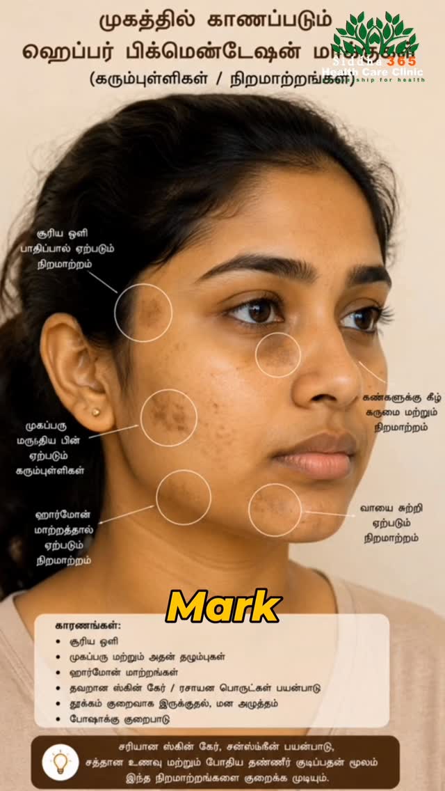 Neem for Skin Health
